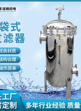 厂家直供6袋式过滤器袋式过滤器生活废水市政自来水袋式过滤器