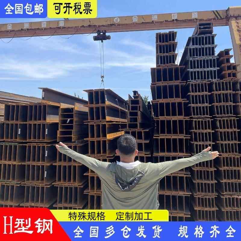 h型钢H钢型材工字钢槽钢u型钢镀锌h型钢材国标钢铁悬挑架钢结构搭