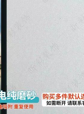 防晒玻璃贴纸玻璃窗纸墙壁窗户贴纸带胶加厚防窥膜厨房隔断神器门