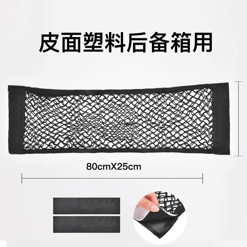 汽车魔术贴网兜后备箱置物袋收纳整理储物车载灭火器固定支架用品