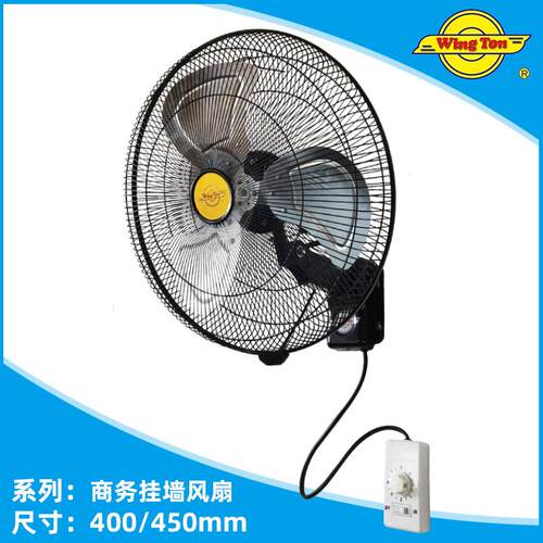 夏季清仓促销香港wington新款壁挂墙风扇商店仓库办公室通风