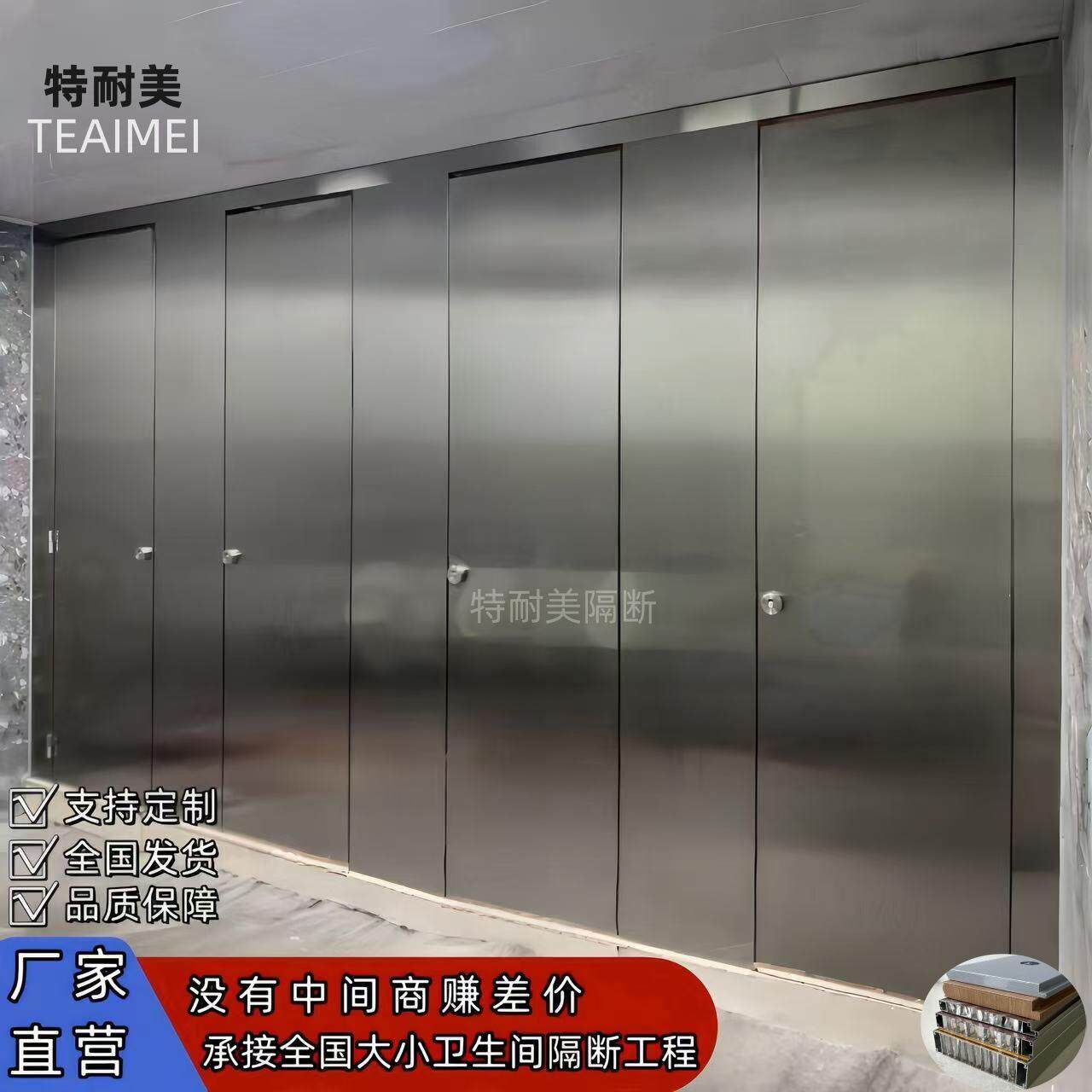公共卫生间隔断板学校厕所隔断洗手间304不锈钢金属铝蜂窝防水板