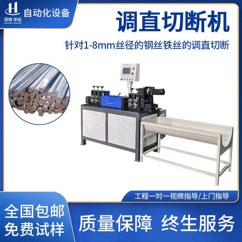 钢筋调直切断机数控全自动液压剪断机剪铁机校直机拉直机矫直机
