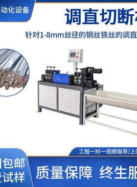 钢筋调直切断机数控全自动液压剪断机剪铁机校直机拉直机矫直机