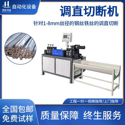 钢筋调直切断机数控全自动液压剪断机剪铁机校直机拉直机矫直机