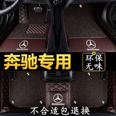 适用于奔驰e300la180glc260gla200c200lS级e260l全包围汽车脚垫