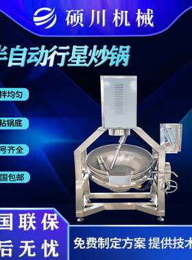 批把381膏熬芝锅 花制生酱麻酱星搅拌炒锅 琥珀核桃仁搅拌锅厂行