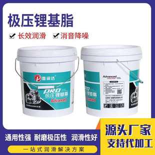润滑脂高温润滑脂15公斤通用润滑脂 厂家普润达极压锂基脂1号