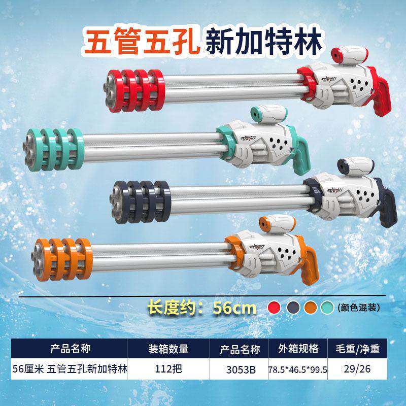 针管水枪儿童加长水枪水炮玩具针筒抽拉式水炮滋水喷水漂流打水仗
