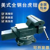 110寸家用 全钢台钳12 820大杨工业 大连重型台虎钳5 寸16