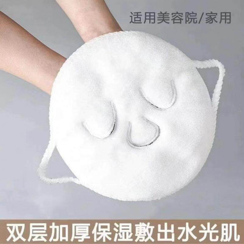 美容面部热敷毛巾面罩脸部专用面膜加热罩眼部敷脸巾蒸汽灌肤面巾