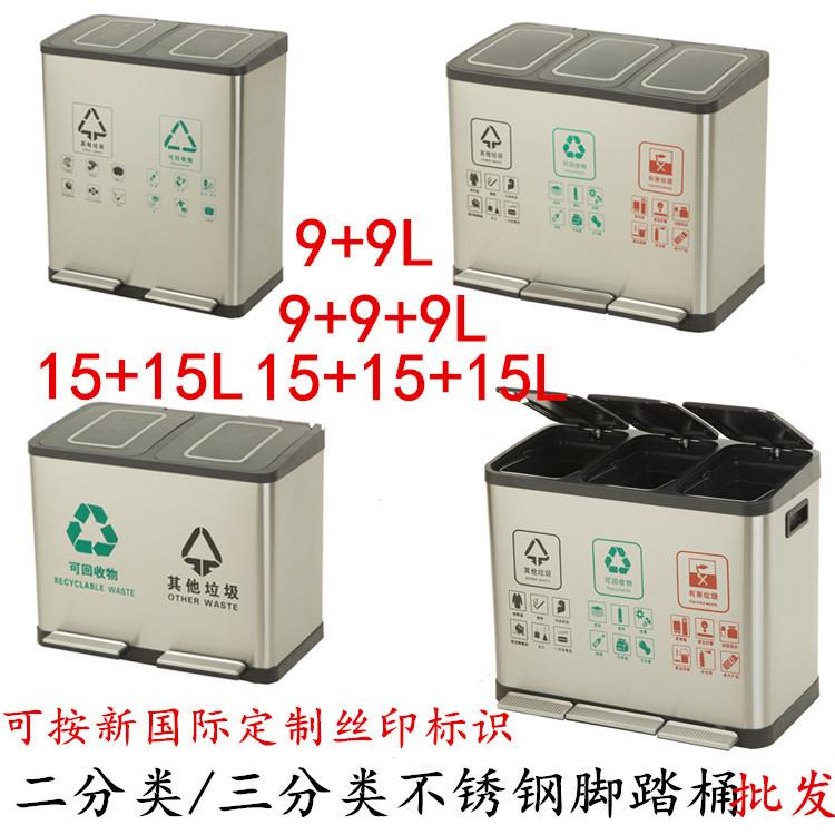 商场过道脚踏分类垃圾桶家用两分类果皮桶缓冲三分类不锈钢脚踏桶