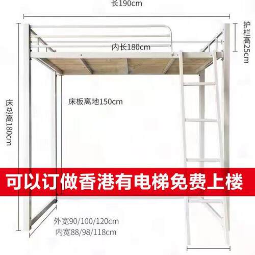 铁艺钢架高架床公寓床单上层上床下空省空间可拆卸组装简单