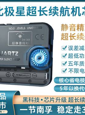 日本精工通用挂钟机芯钟石英钟芯十字绣钟芯指针配件