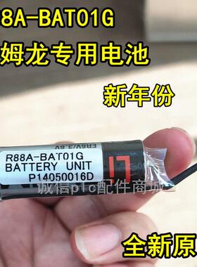 原装R88A-BAT01G数控机床锂电池ER6V/3.6V欧姆龙电子编码器电池