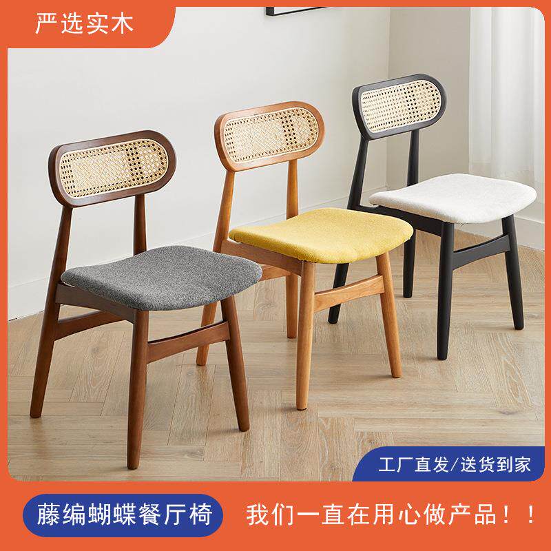 日式与尔椅北欧实木餐椅软包座椅家用书桌椅藤编靠背餐桌椅子组合