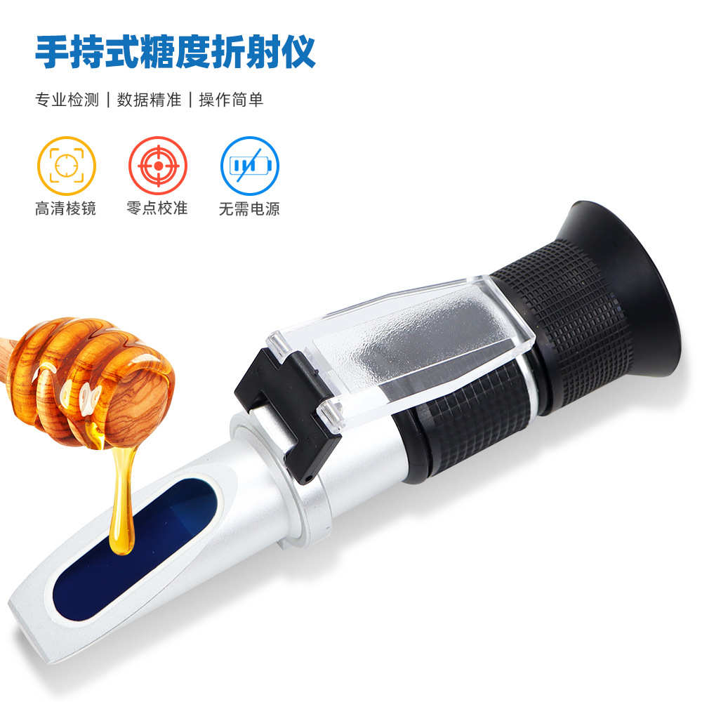 手持式糖度计0-90糖度测量折射仪 甜品奶油糖浆果汁折光测糖仪