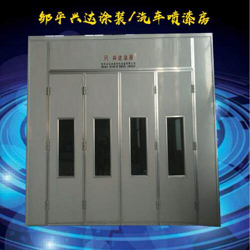 山东厂家供应热销汽车烤漆房家具喷漆房