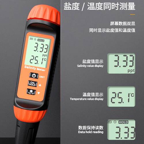 源恒通电数度计YH显T100B水盐产养殖比重子计厨房汤汁咸度测YHT10