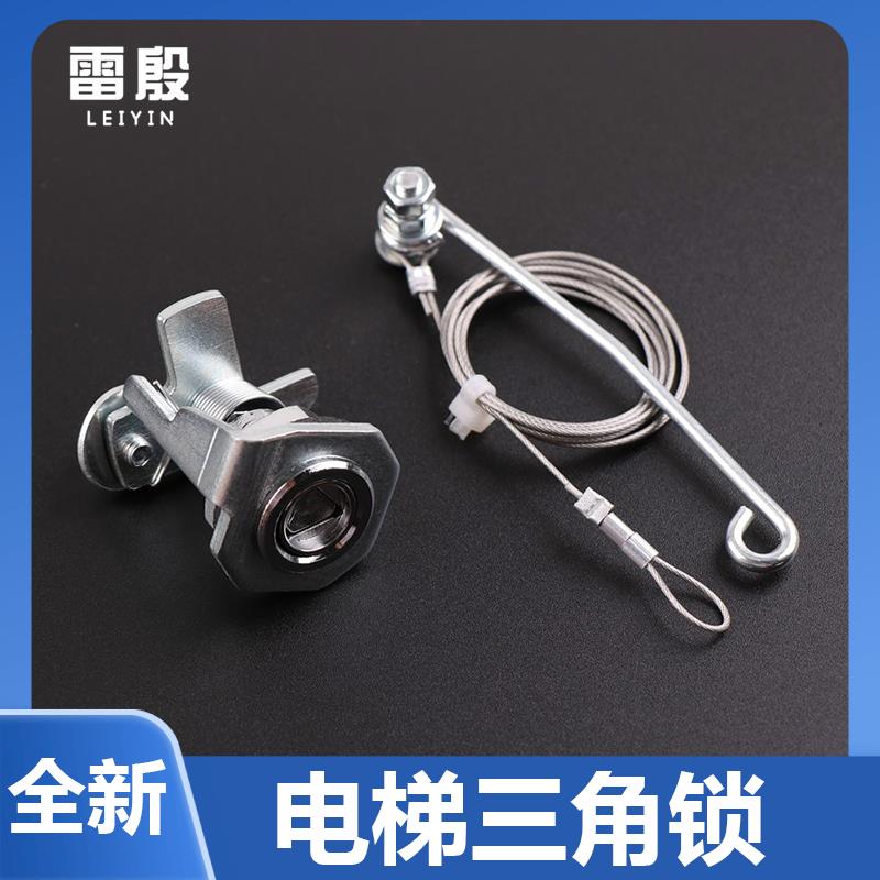 适用于三菱电梯凌云厅层门三角锁钢丝绳拉绳申菱161门锁开门门锁