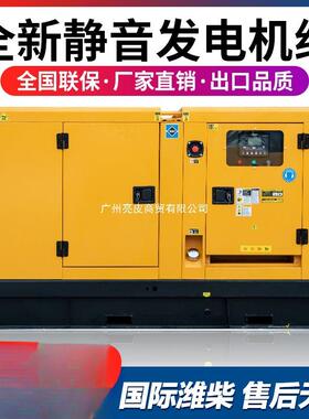无刷静音50KW柴油发电机组30/80/100/150/200千瓦380V三相KVA