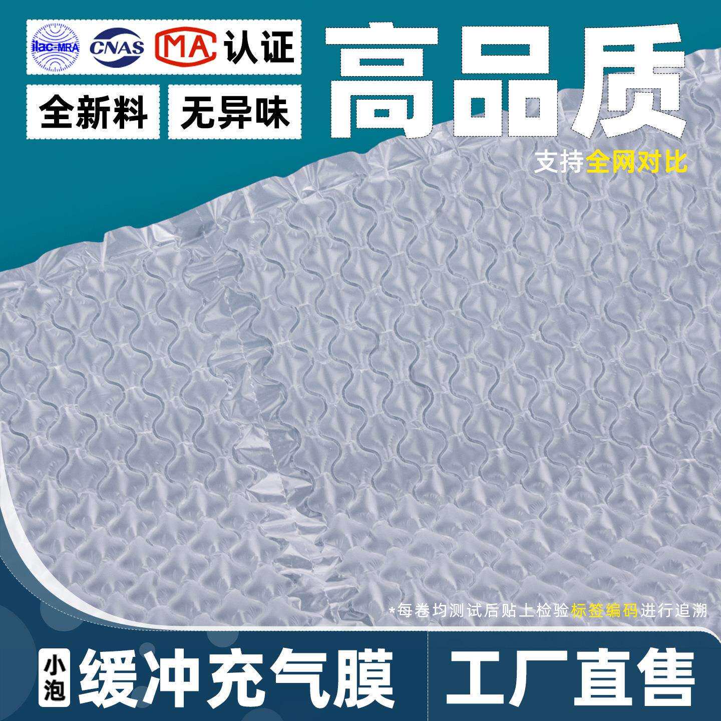 新型小葫气芦气泡膜垫缓冲防递袋震充气电商快空隙填充垫厂家ECP