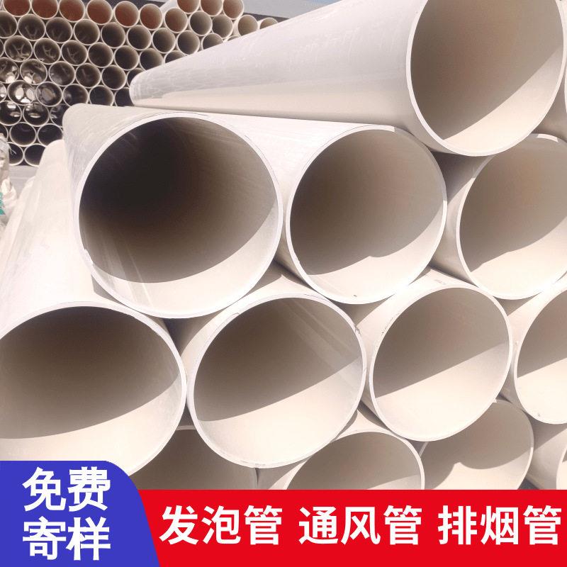 pvc发泡管塑料排风管通风排烟管餐饮商场厂房地下室通风250pvc管