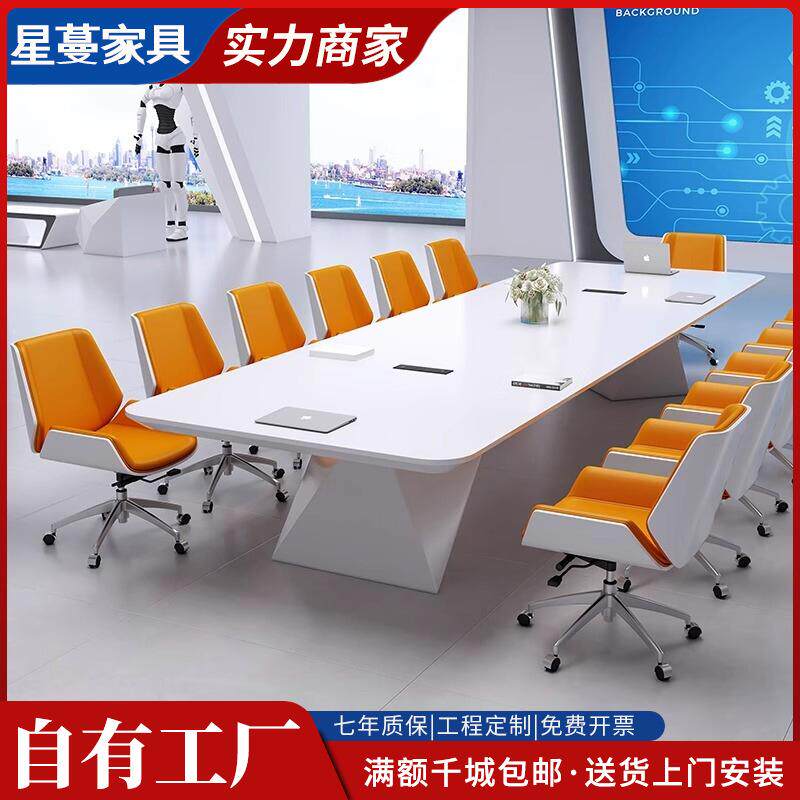 大型会议桌长桌白色烤漆简约现代长条办公工作台高级洽谈桌椅组合