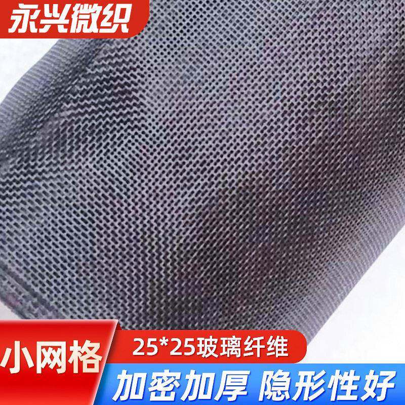 25*25目玻璃纤维网房车防蚊纱窗隐形加密加厚防蚊虫聚酯pet26窗纱
