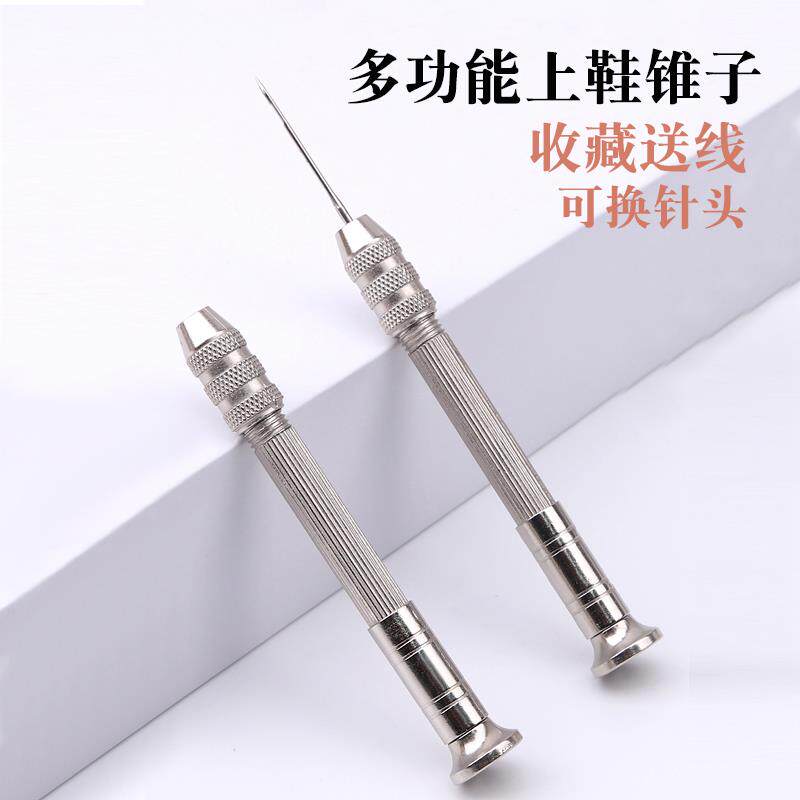 皮革手缝机 缝线器手工diy皮具缝纫锥针修鞋补鞋工具钩针锥子千枚