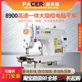 新先锋电脑平车缝纫机家用针车缝纫机大旋梭全自动帐篷工业平缝机
