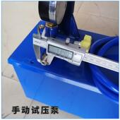 手动管检漏泵gppr水管试压60路332k机手提家用测压泵