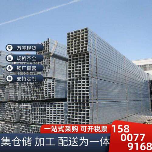 热镀锌方管矩形管40*80幕墙工程搭建雨棚用热镀锌方管矩形管