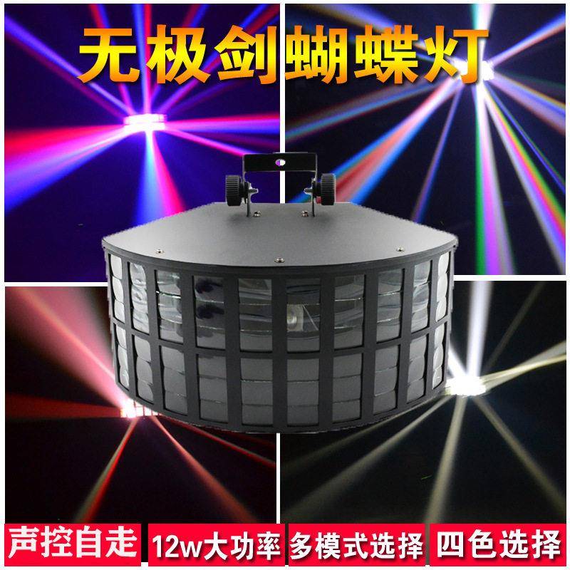 大功率六层无极剑舞台灯光婚庆酒吧激光灯ktv闪光灯镭射灯蝴蝶灯