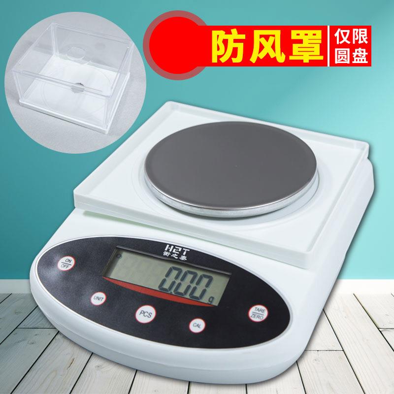 迷你小型便携电子秤0.01g工业电子秤精密电子天平0.001电子天平称