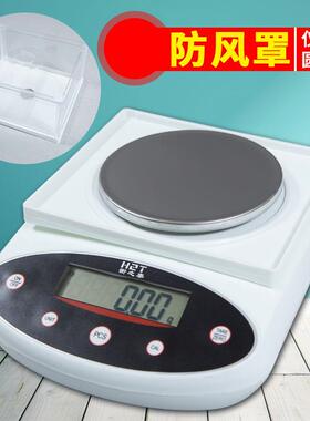 迷你小型便携子秤0.01g工业电子秤密精电子天平0电.00电1SQ--1子