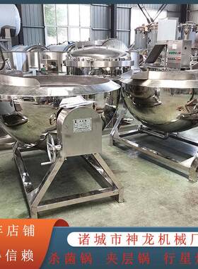 蒸汽液压翻框夹层锅鸭货大骨头翻框卤煮锅600L电加热翻框锅