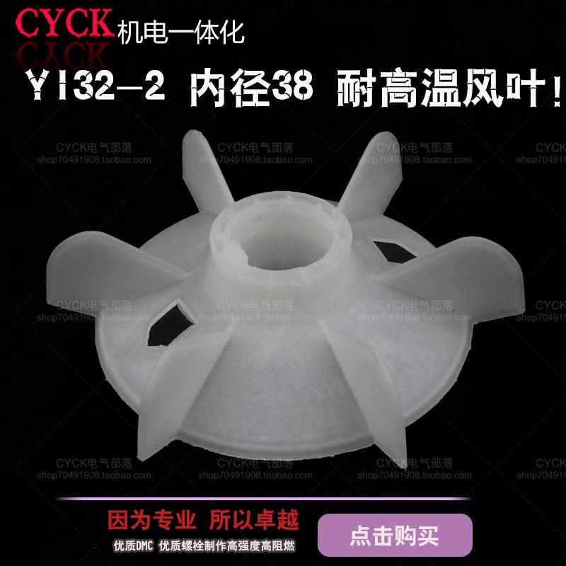 y112-46p 耐高温电机风叶 电机风扇 内径28mm 外径200mm 4kw
