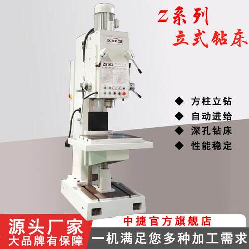 Z516C中捷立式钻床重型立式钻床深孔钻床自动进给Z516C钻床