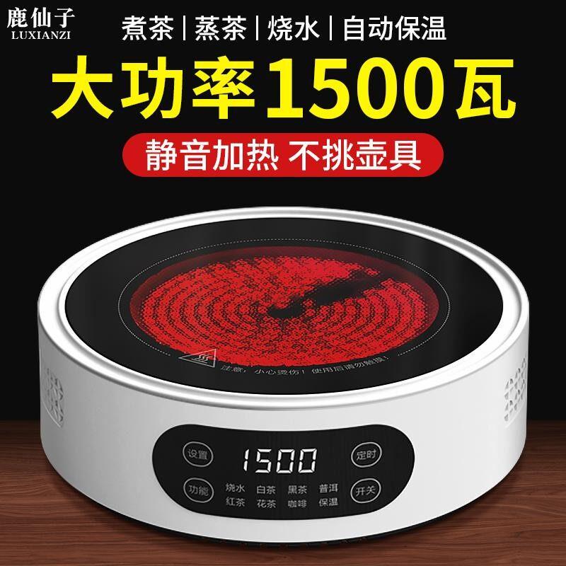 实验室电热炉加热炉黑晶炉大功率小型养生茶炉防水面板智能定时