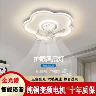 款 简约薄智能语音声控静音餐厅吸顶房间卧室风扇灯大风力