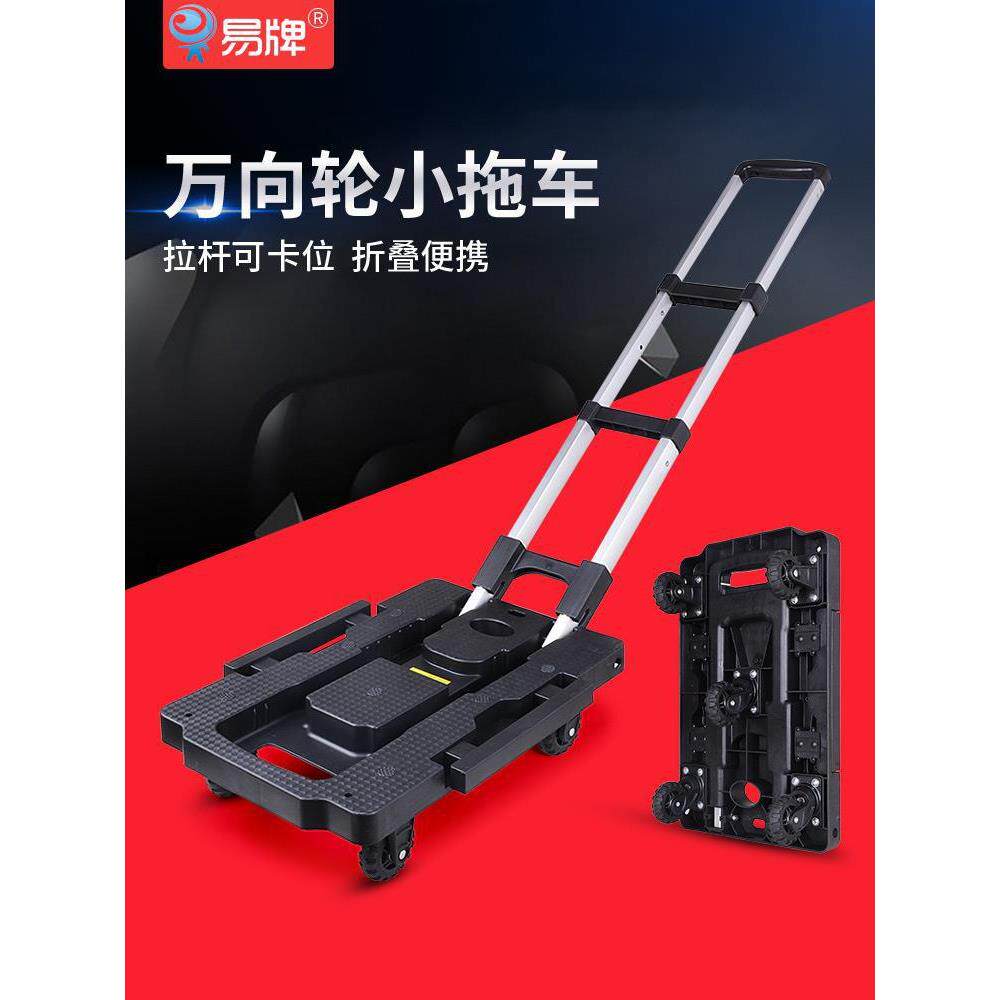家用拉货小车取快递小推车便携平板手推车万向轮折叠拉杆车