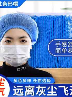 一次性帽子用帽头套加厚防灰尘卫生食品厚款无纺布深蓝色帽防护