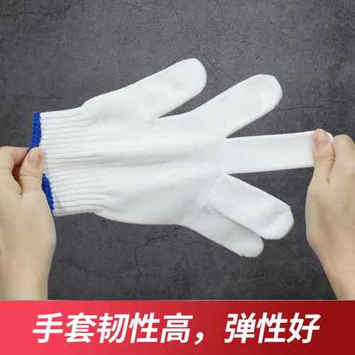 新款直销900克白尼龙丝加厚加大手套劳保防滑手部防护工业十针包