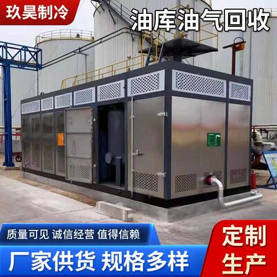 大型油库油气回收改造设备山东厂家鹤管油库用油气回收装置