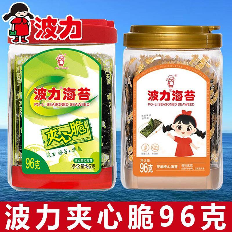 波力海苔渔趣夹心脆96g桶装海苔脆片夹心即食海味儿童休闲零食