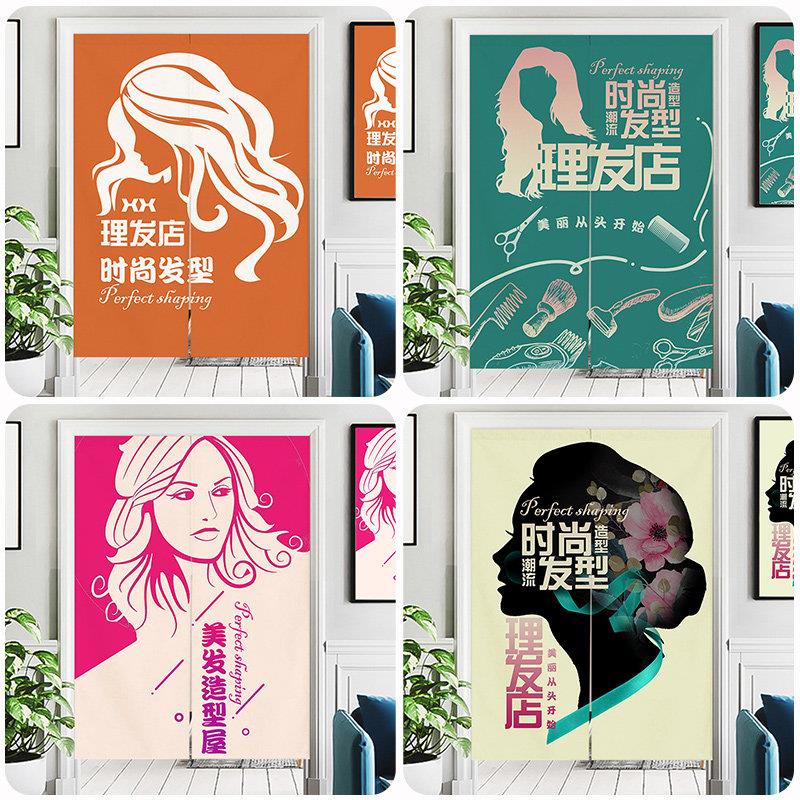 理发店遮挡帘美发店定制个性图案门帘造型发廊装饰布帘布艺挂帘子