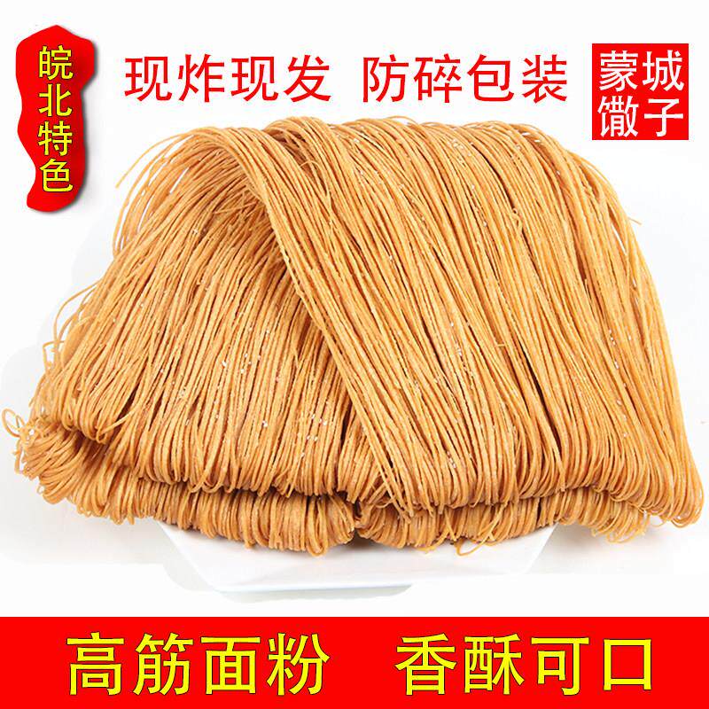 安徽手工特产粗细撒子咸味散子传统零食麻花山东河南馓子