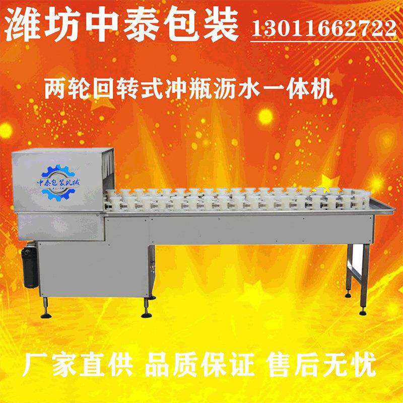 玻璃瓶冲瓶机陶瓷瓶半自动冲瓶机液体灌装包装设备厂家直供