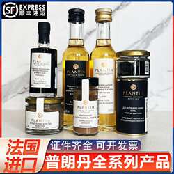 普朗丹黑松露酱粉油法国Plantin松露盐摩德纳醋汁整颗松露切片酱